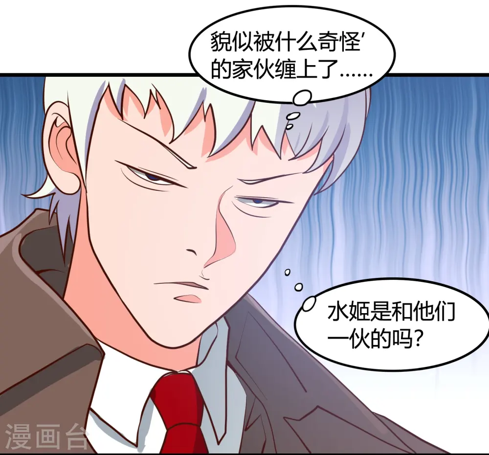 地府我开的免费听漫画,第337话 钢棘团1图