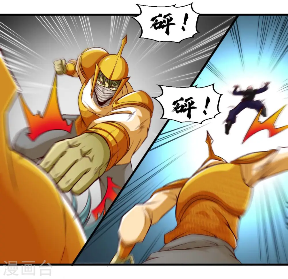 地府我开的免费听漫画,第482话 阴谋的背后2图