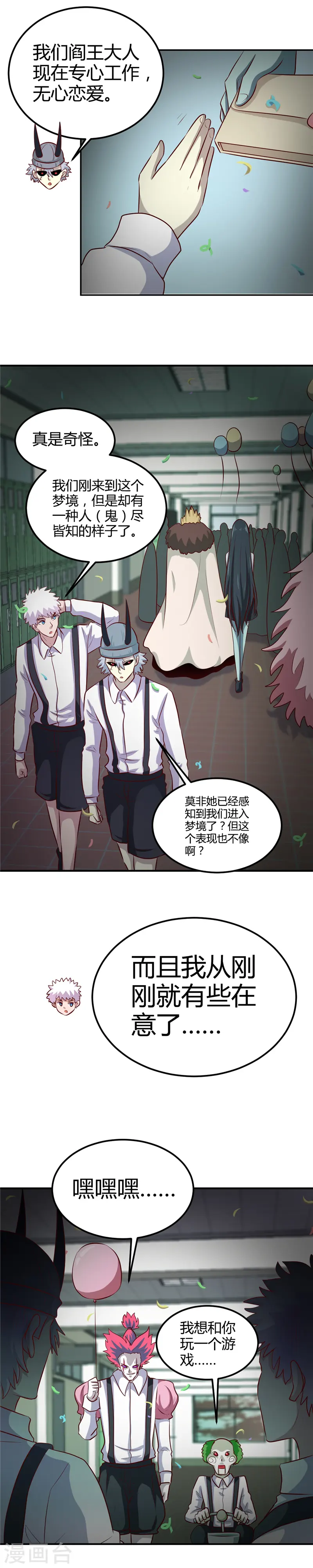 地府我开的免费听漫画,第383话 鬼校1图