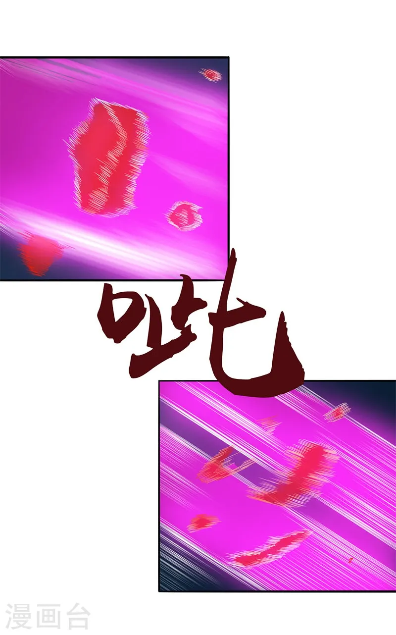 地府我开的人物简介漫画,第230话 力X技2图