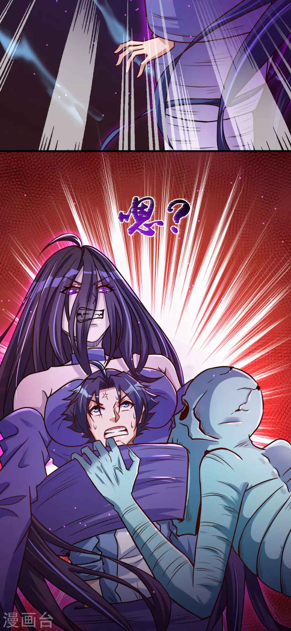地府我开的女主角是谁漫画,第3话 我要撕了你2图