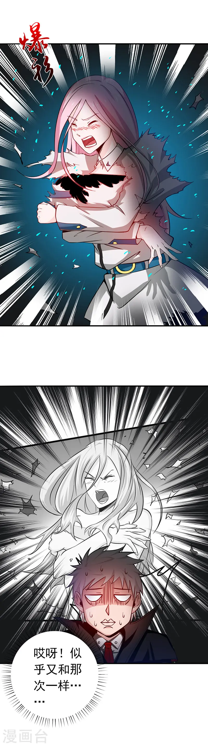 地府我开的免费听漫画,第253话 九月的舍身1图