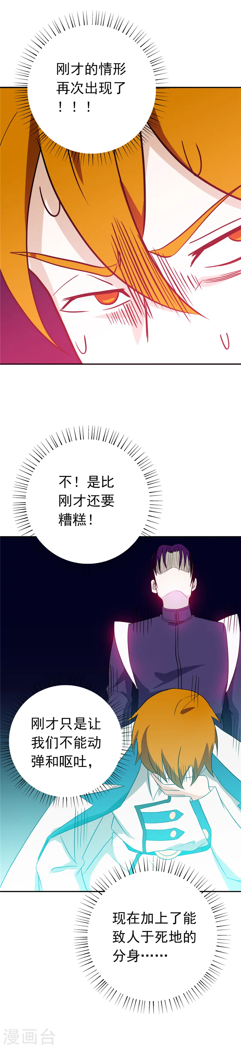 地府我开的人物简介漫画,第266话 死斗31图
