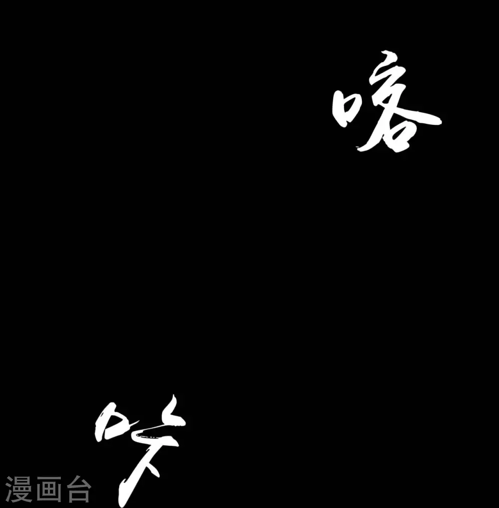 地府我开的免费听漫画,第23话 偷袭1图