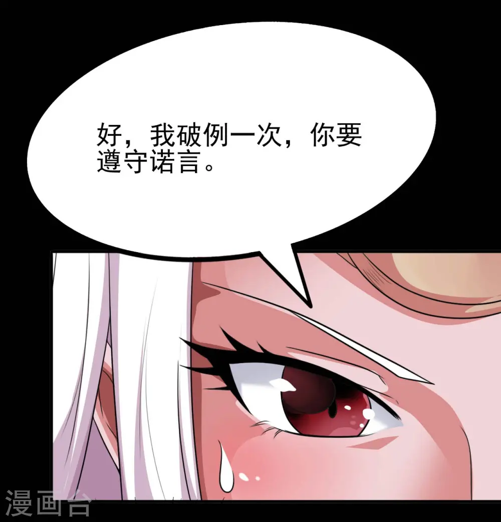 地府我开的免费听漫画,第728话 送你一程2图