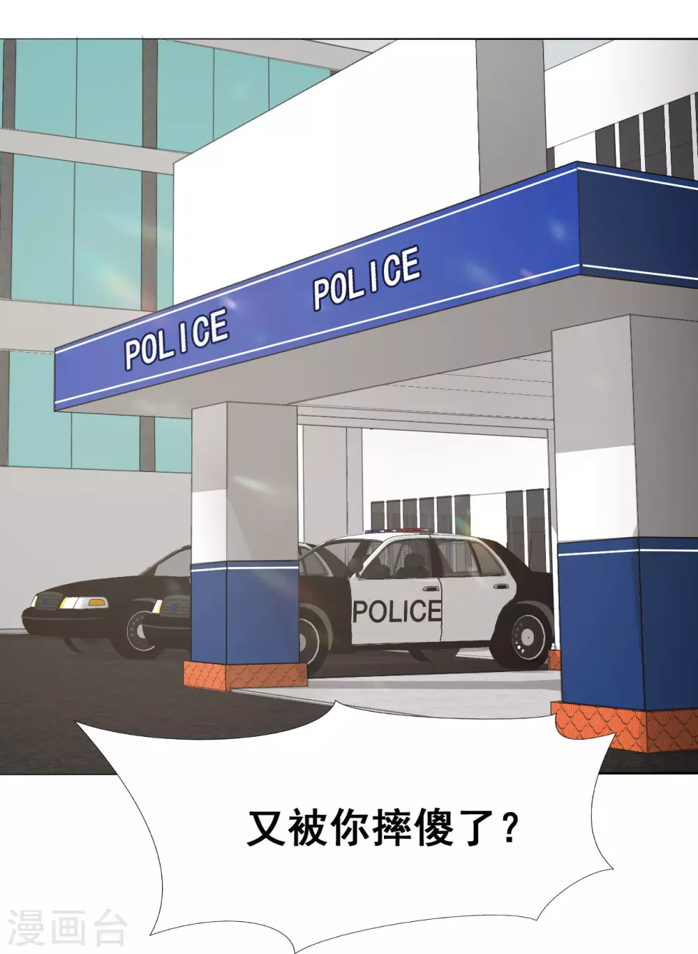 地府我开的免费听漫画,第10话 死变态2图