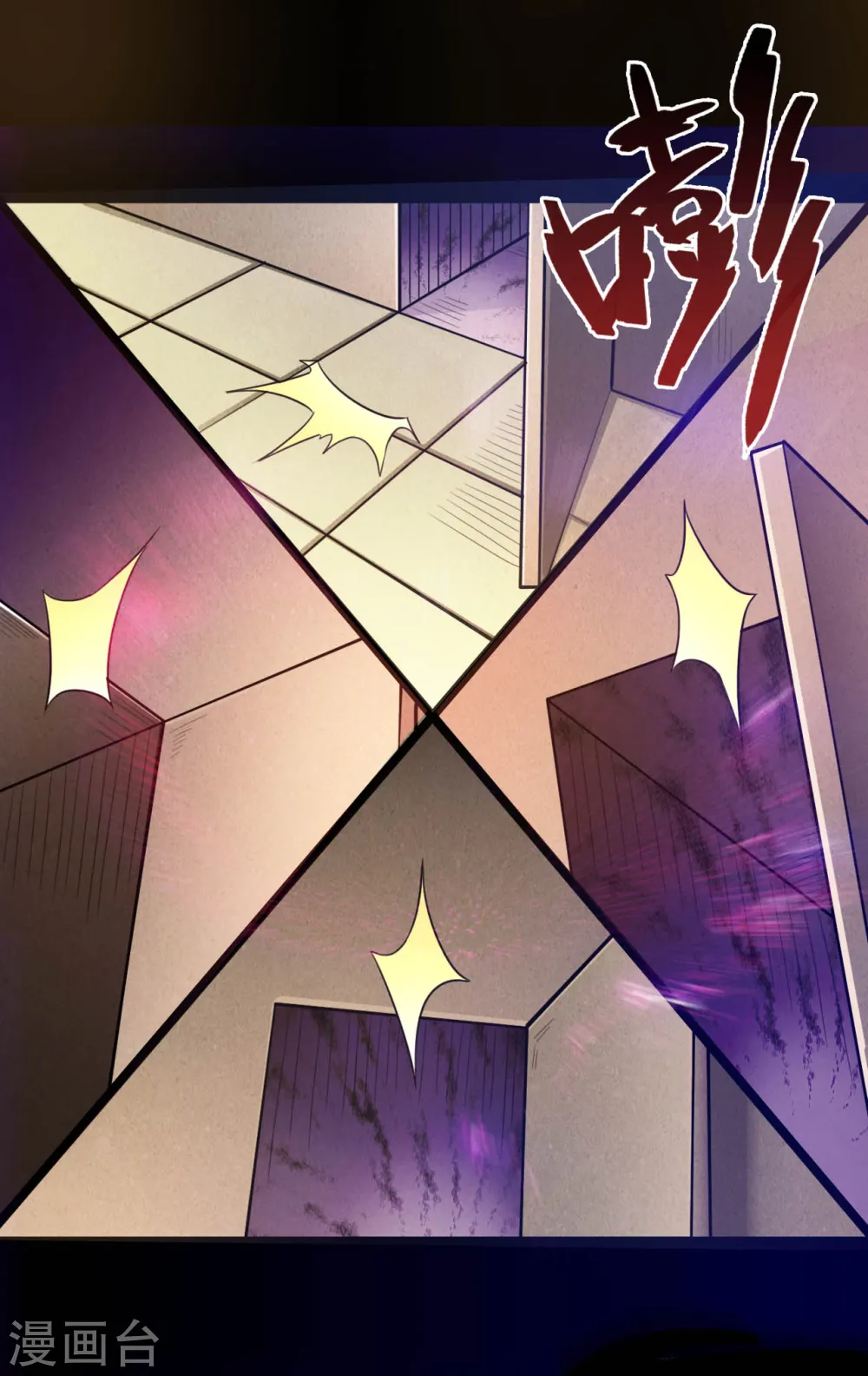 地府我开的有声漫画,第610话 他...到底是谁？2图