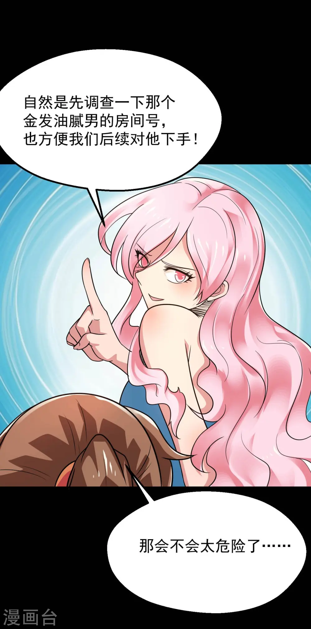 地府我开的免费听漫画,第764话 蜘蛛腿一样的东西！2图