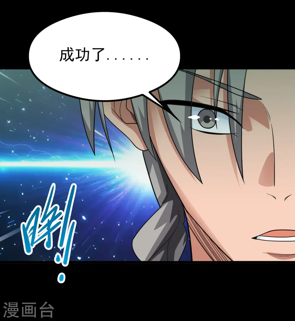 地府我开的免费听漫画,第696话 背叛2图