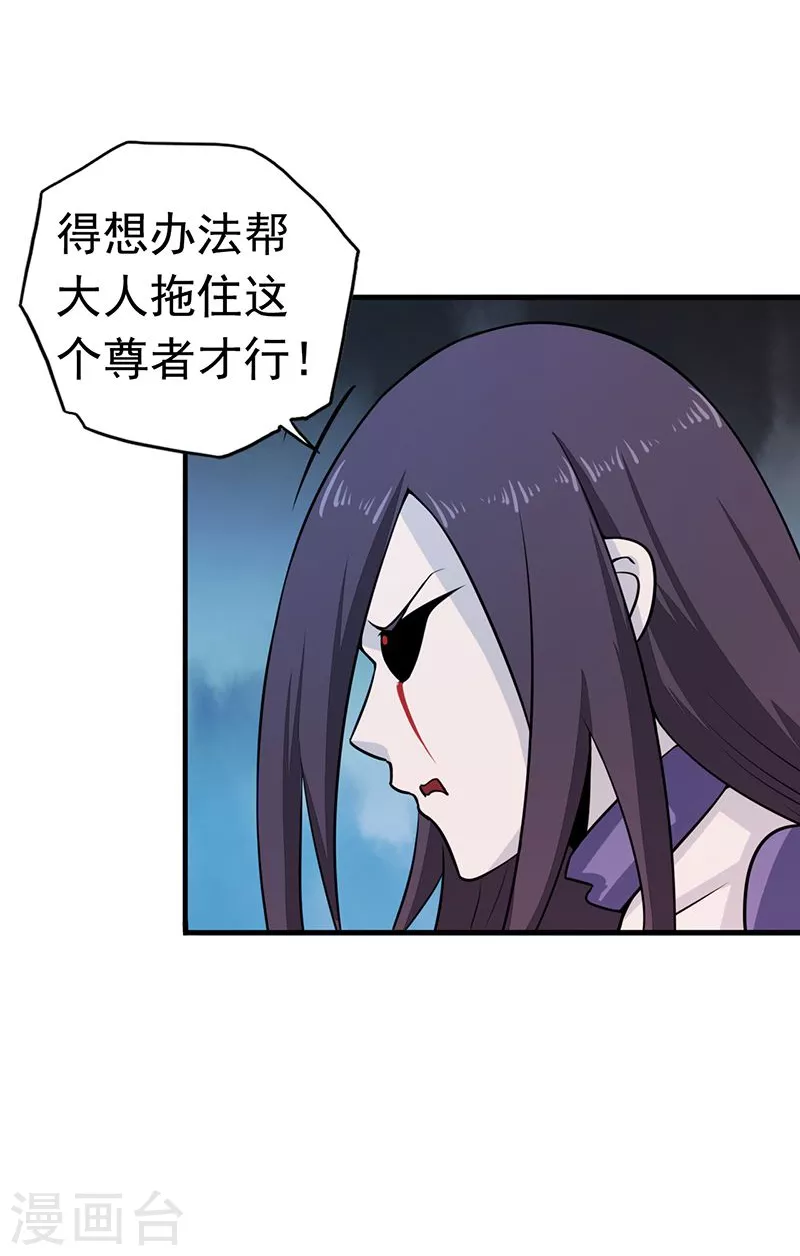 地府我开的免费听漫画,第82话 冰与莲1图