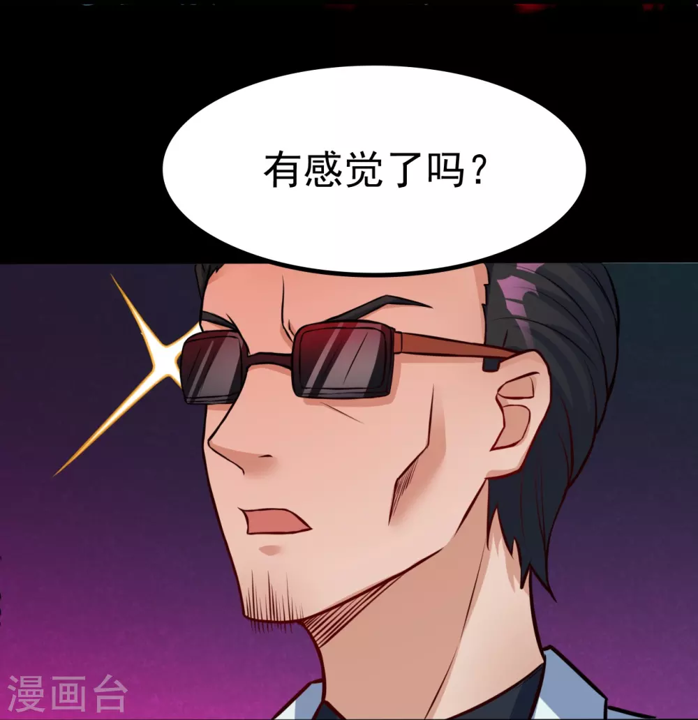 地府我开的免费听漫画,第15话 铸甲之痛2图