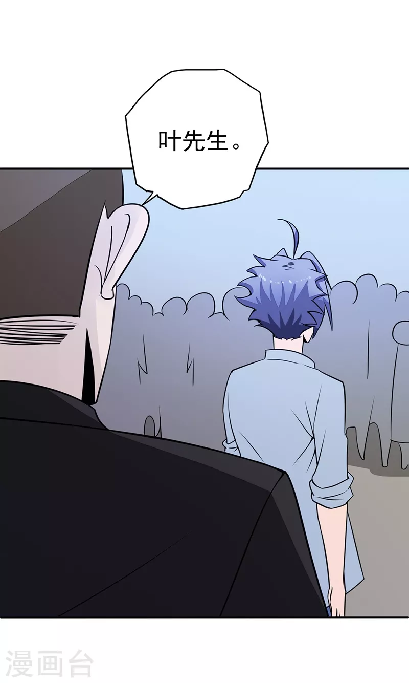 地府我开的免费听漫画,第42话 放长线2图