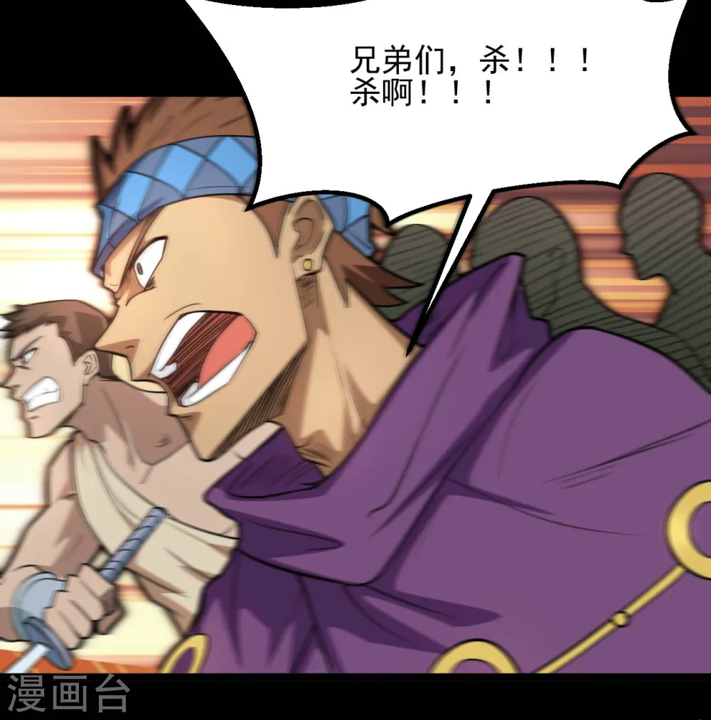 地府我开的免费听漫画,第646话 死战不退1图