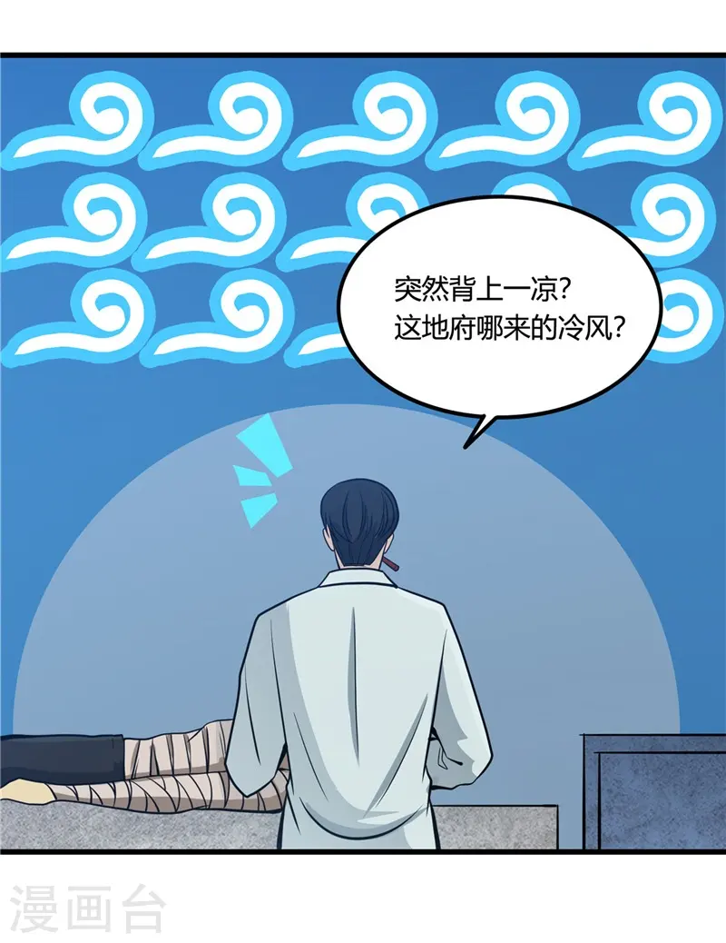 地府我开的人物简介漫画,第332话 伊尹还活着？1图