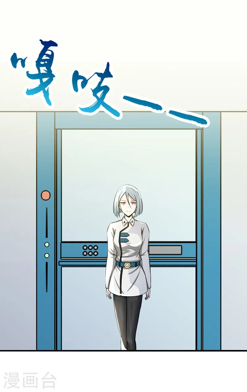 地府我开的免费听漫画,第119话 凶手是叶凡？2图