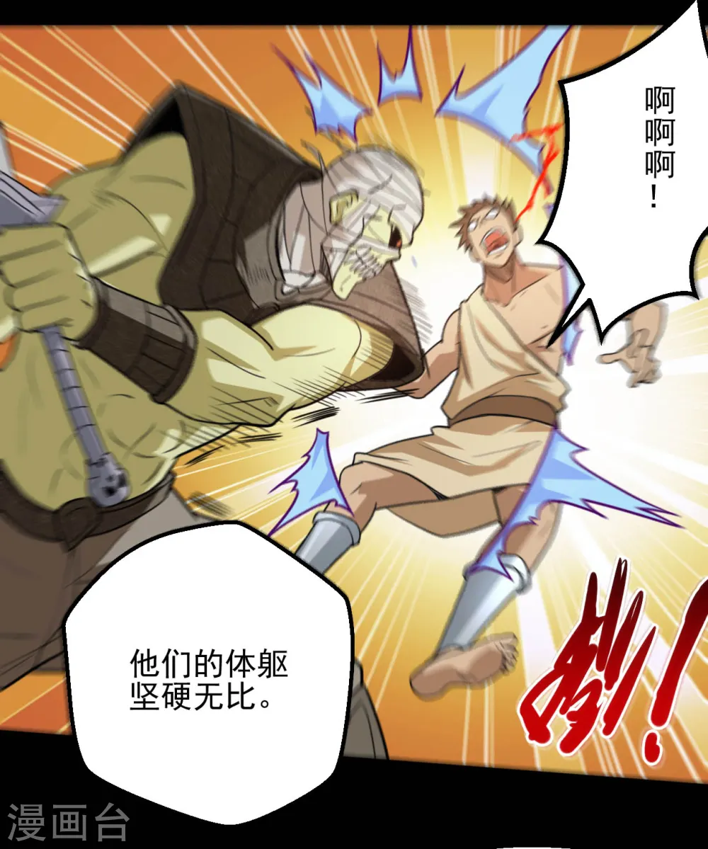 地府我开的免费听漫画,第646话 死战不退2图