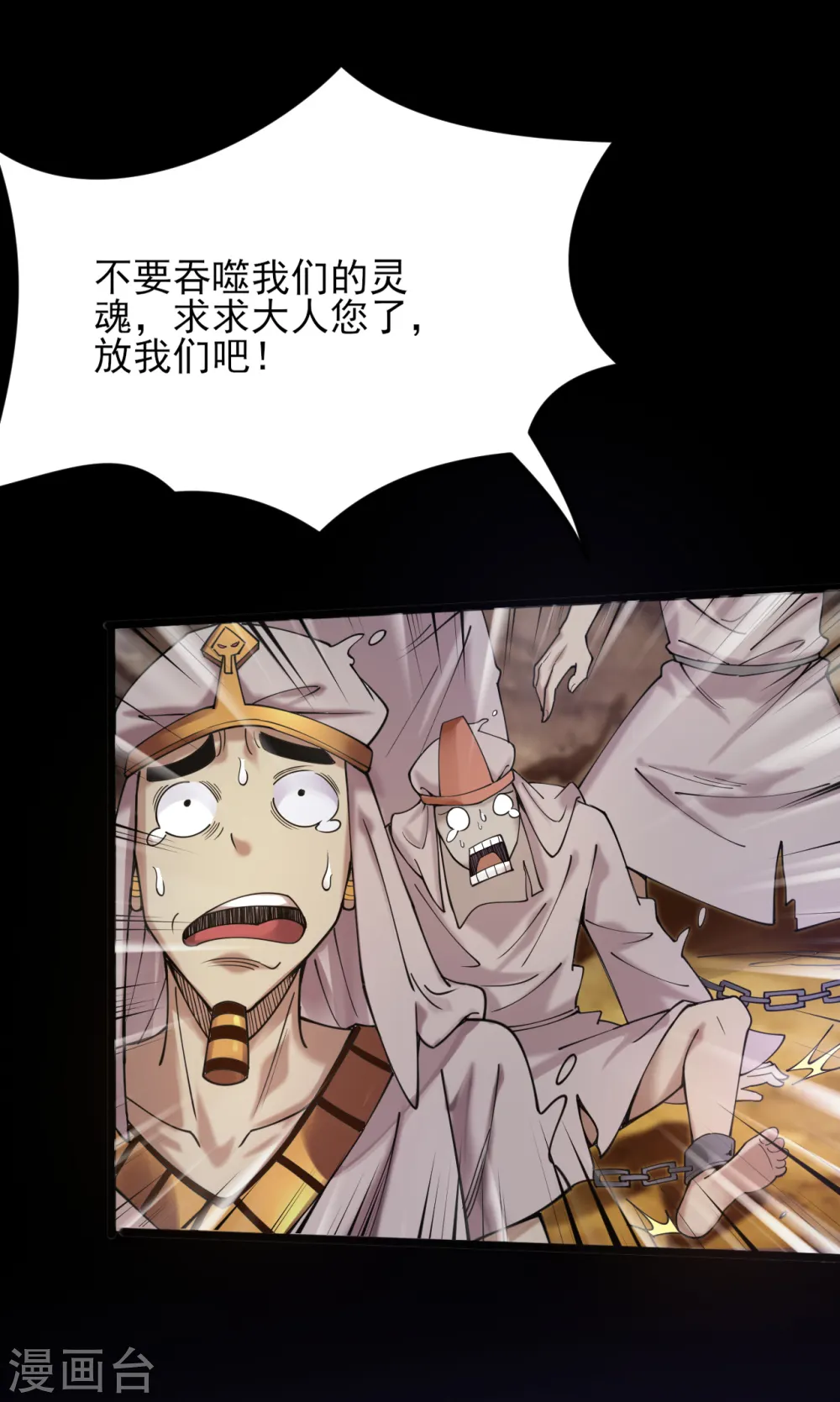 地府我开的免费听漫画,第578话 狗头神是他！1图