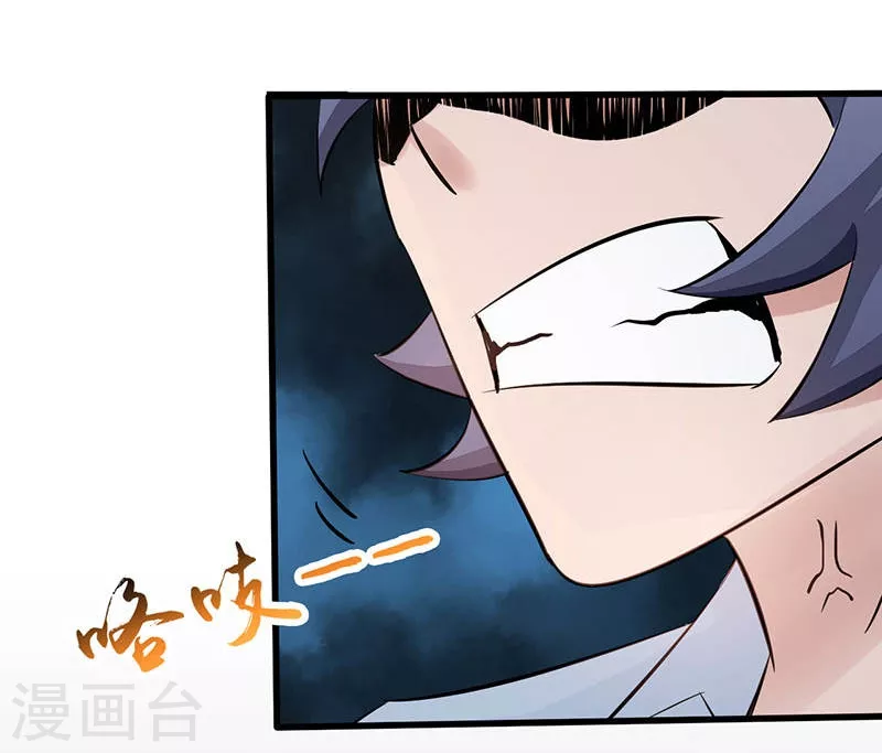 地府我开的人物简介漫画,第58话 金虹氏1图