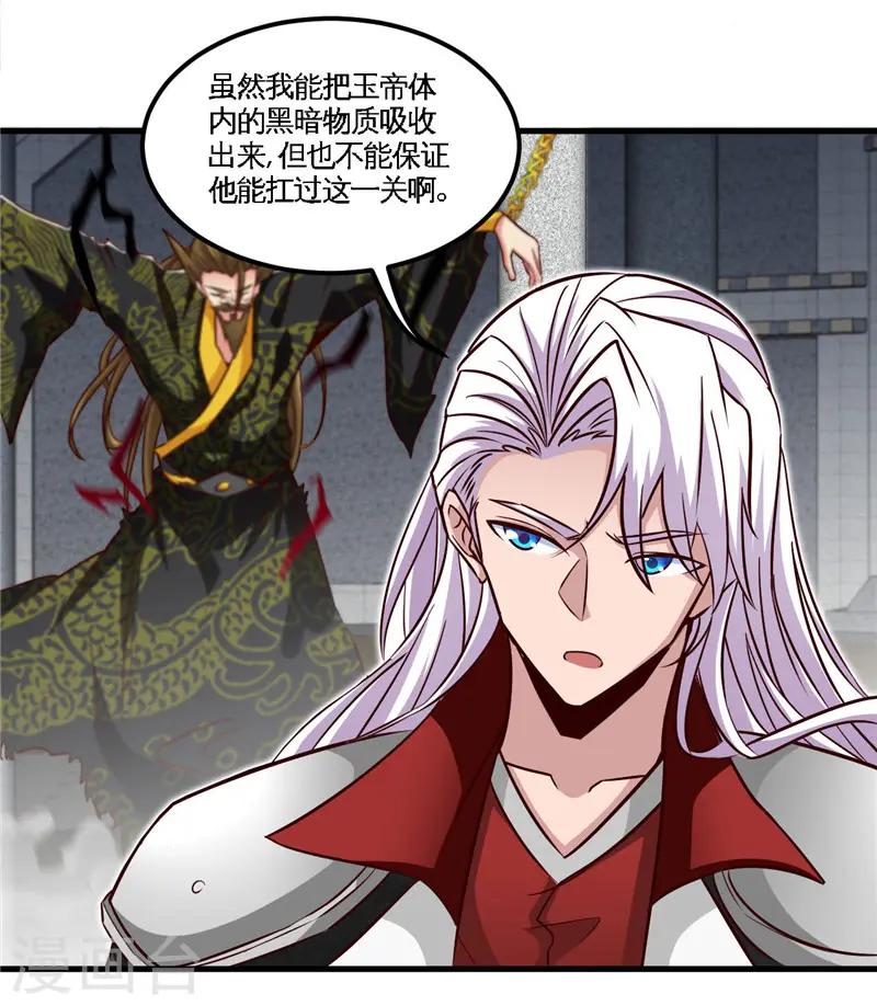 地府我开的免费听漫画,第494话 封神之书1图