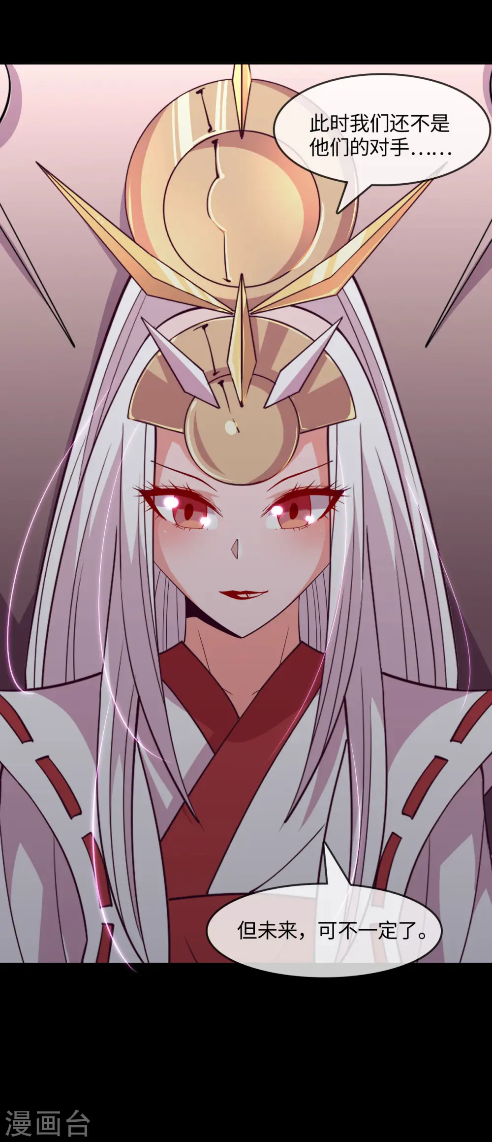 地府我开的人物简介漫画,第570话 天照1图