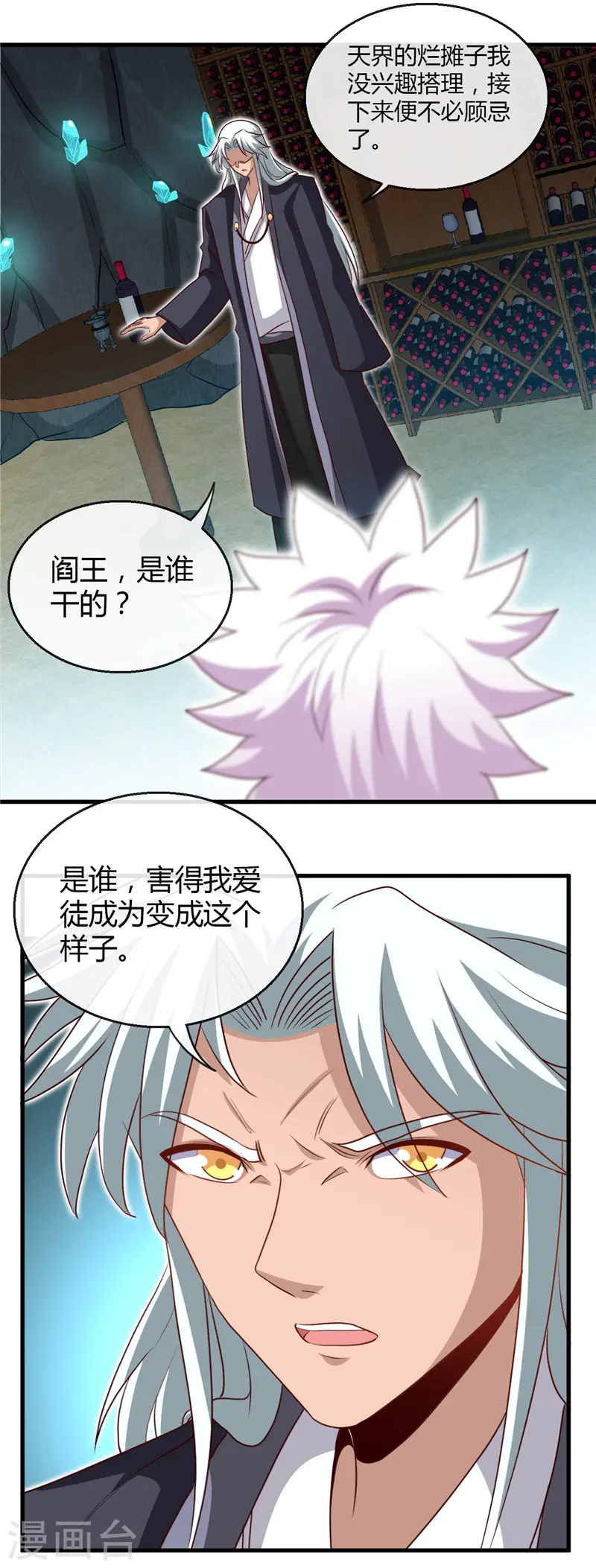 地府我开的人物简介漫画,第474话 泰山印之主2图