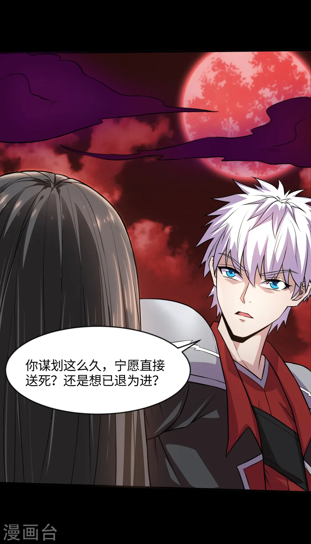 地府我开的免费听漫画,第547话 失踪的黄泉国国主1图