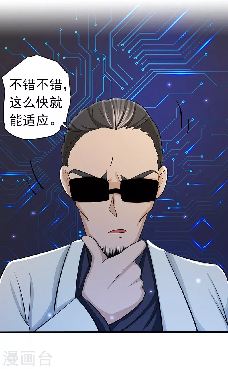 地府我开的免费听漫画,第60话 换装1图