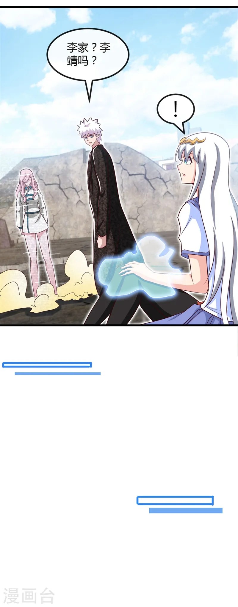 地府我开的免费听漫画,第463话 我房没了1图