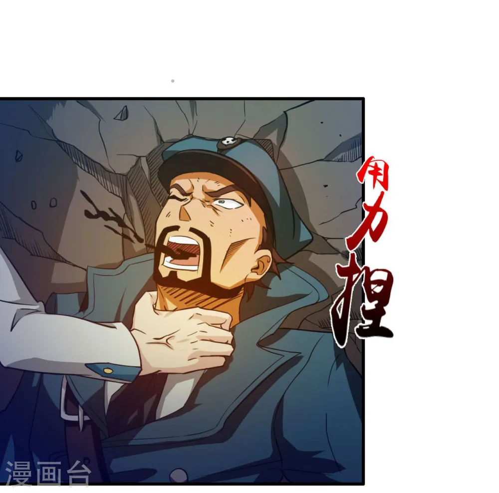 地府我开的免费听漫画,第228话 一将功成1图