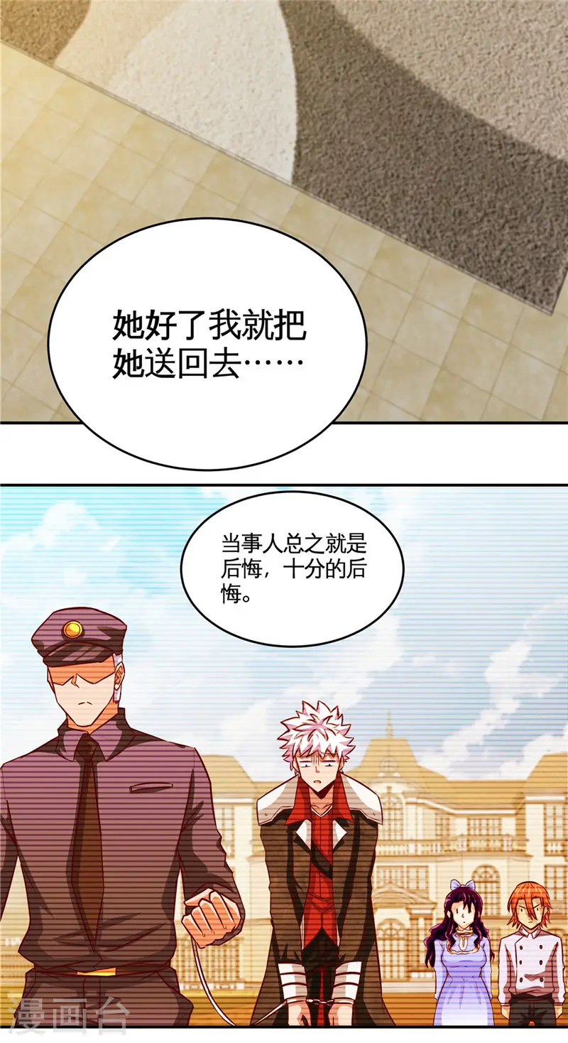 地府我开的免费听漫画,第507话 结盟1图