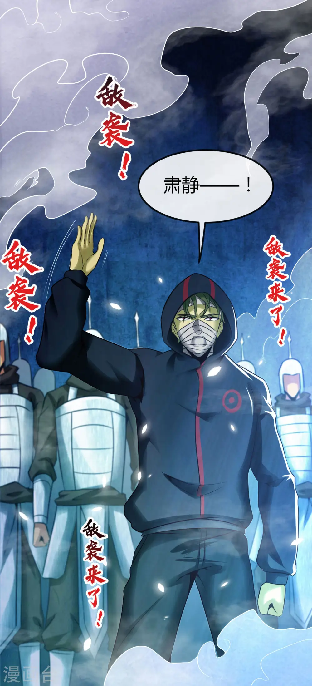 地府我开的免费听漫画,第486话 昆仑境1图