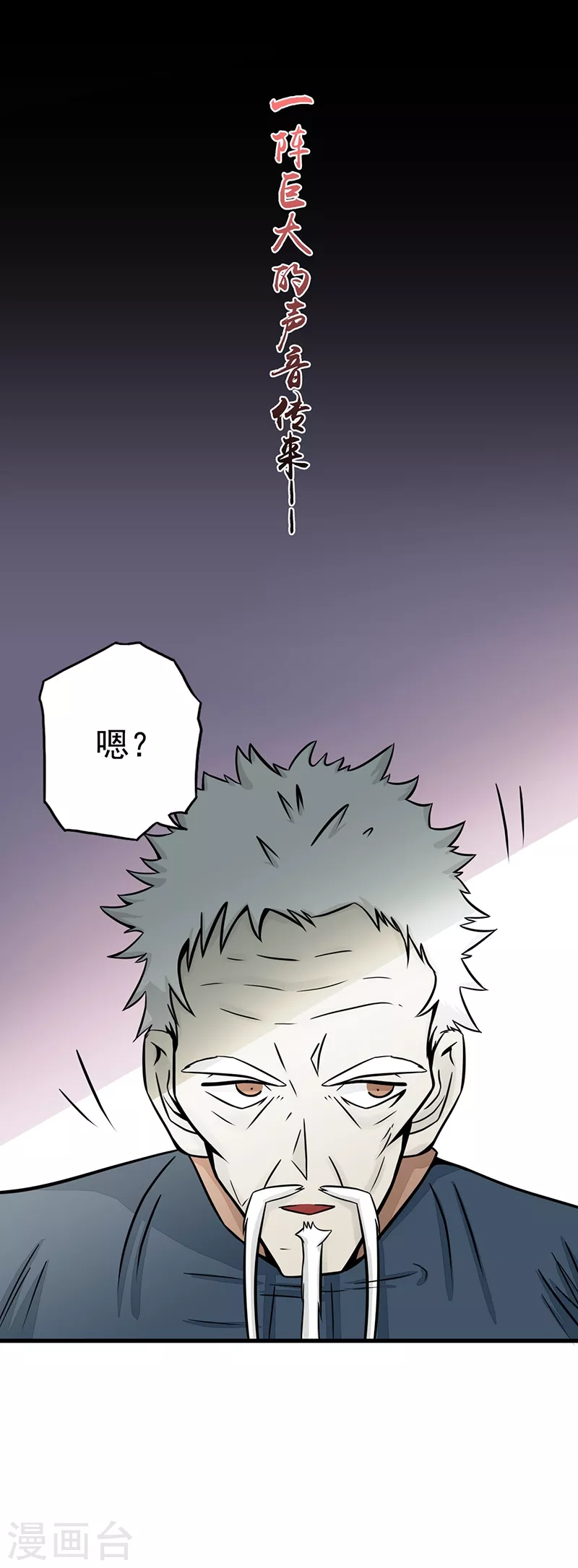 地府我开的人物简介漫画,第80话 汇聚2图