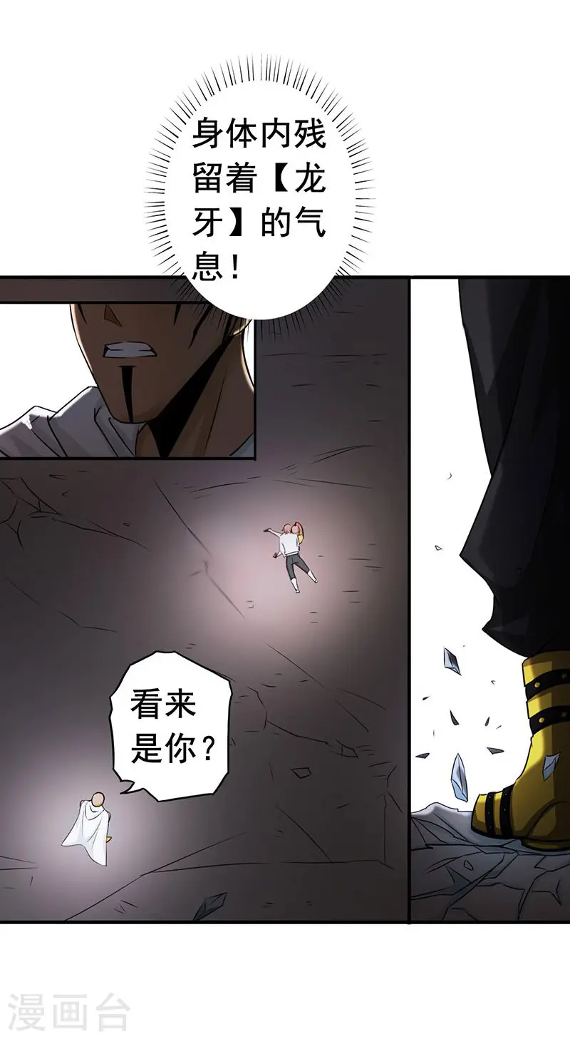 地府我开的女主角是谁漫画,第101话 了解了1图