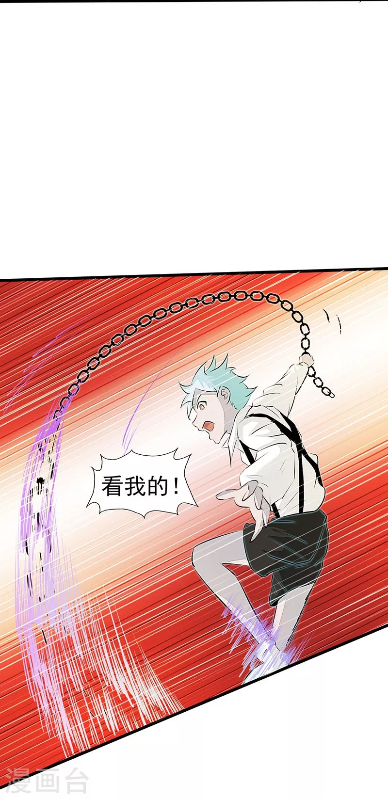 地府我开的免费听漫画,第47话 鏖战2图