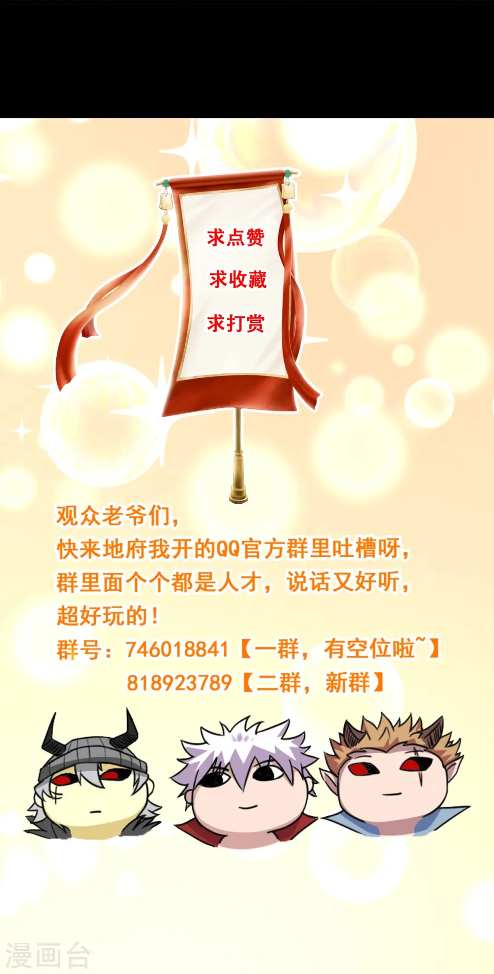 地府我开的人物简介漫画,第723话 弑神之力！1图