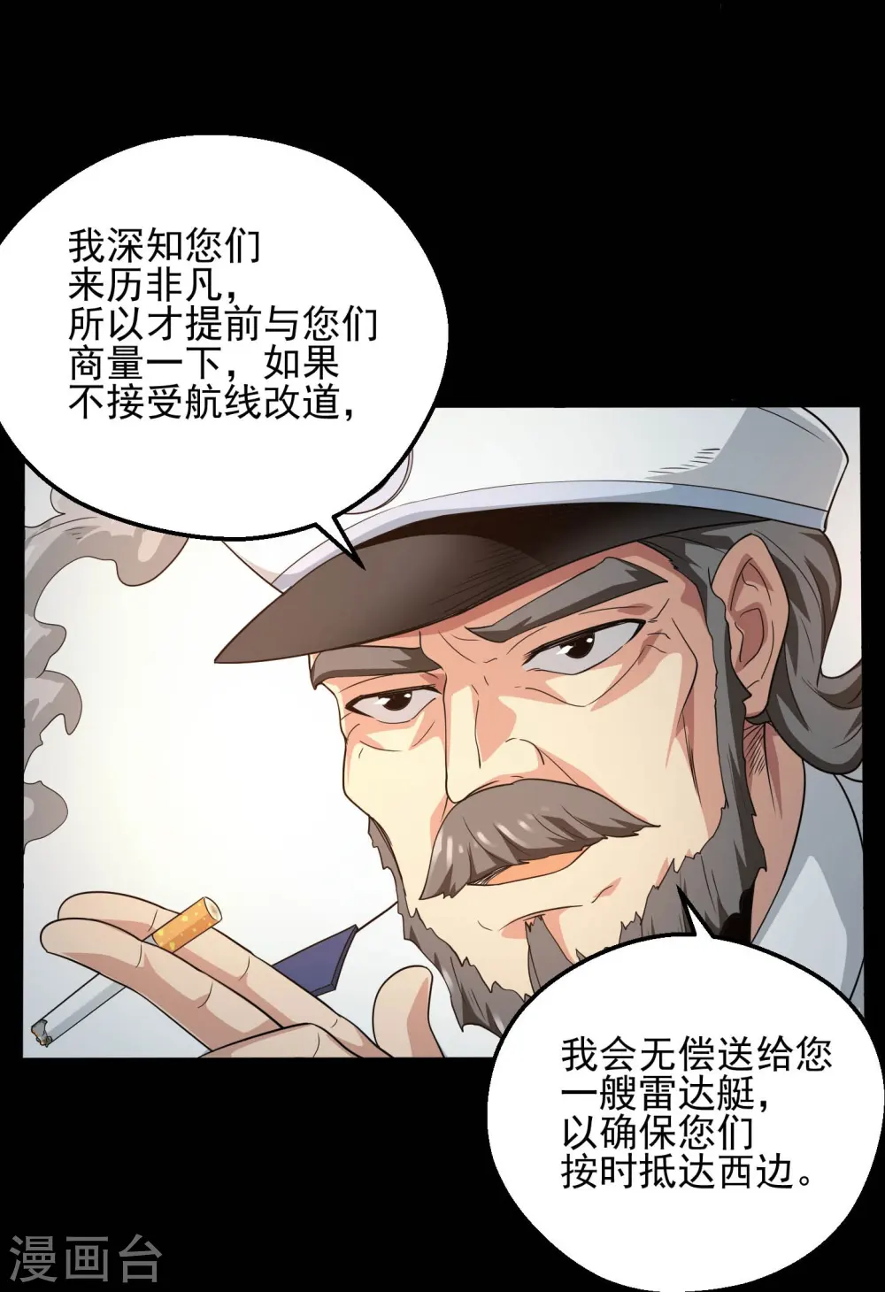 地府我开的人物简介漫画,第784话 黄金城？1图