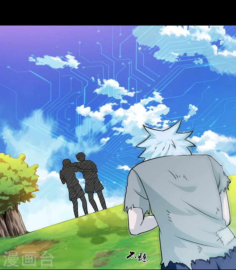 地府我开的免费听漫画,第237话 命运的相逢1图