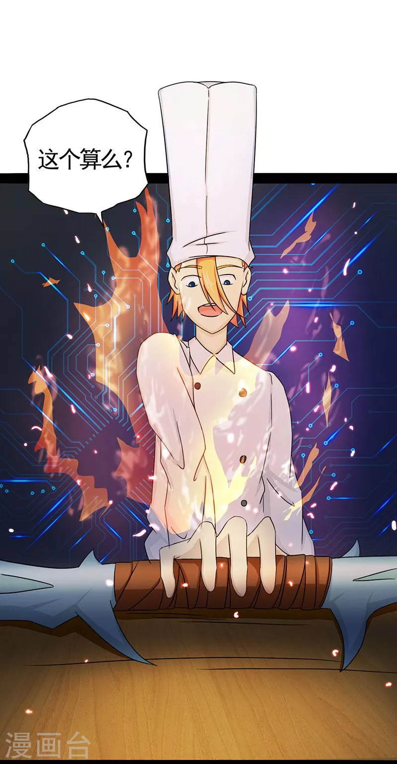 地府我开的免费听漫画,第55话 探究2图