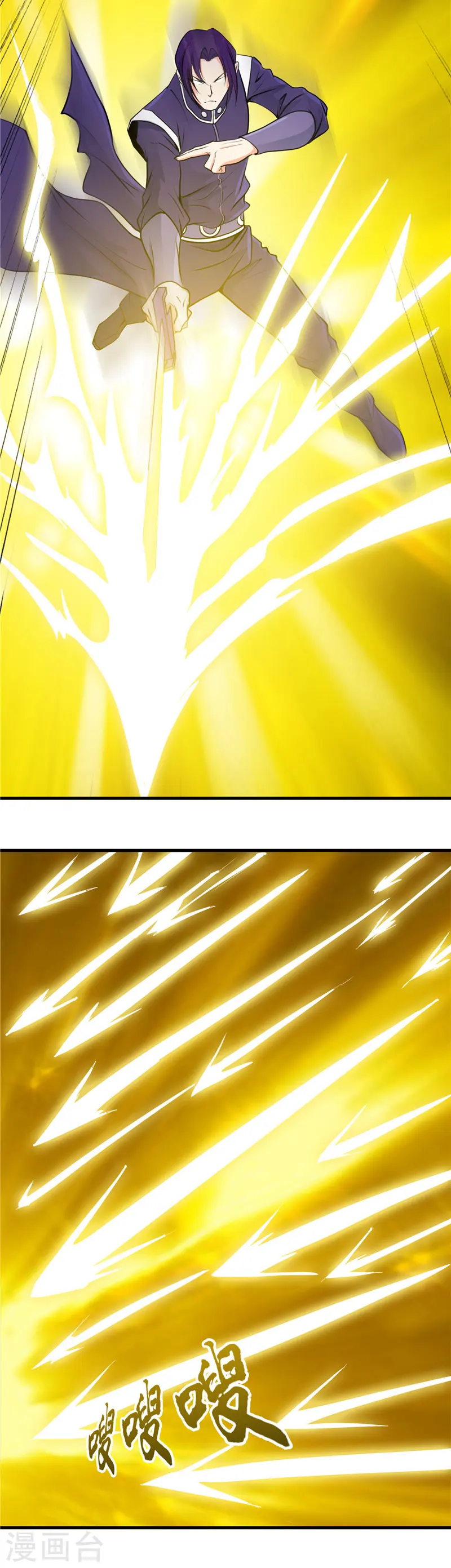 地府我开的免费听漫画,第287话 玉泉山金霞洞1图