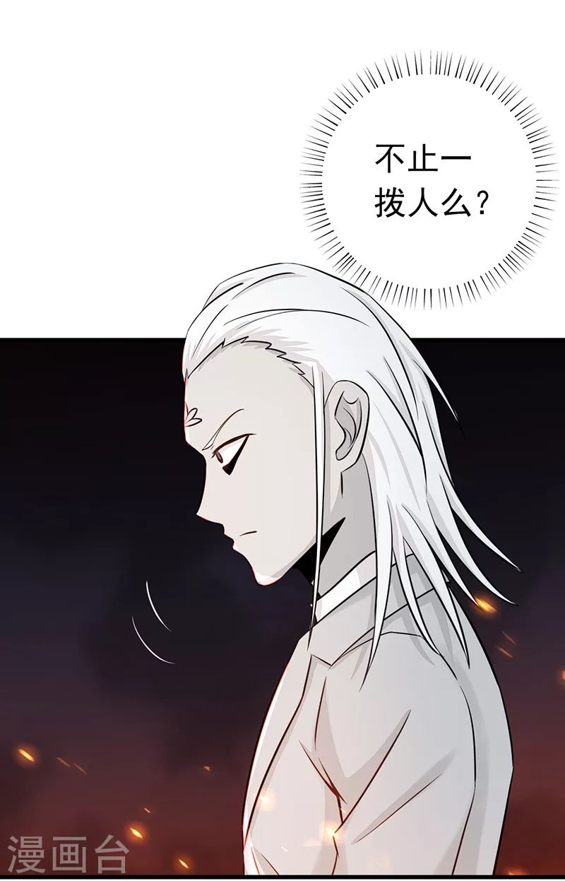 地府我开的免费听漫画,第81话 霜降2图