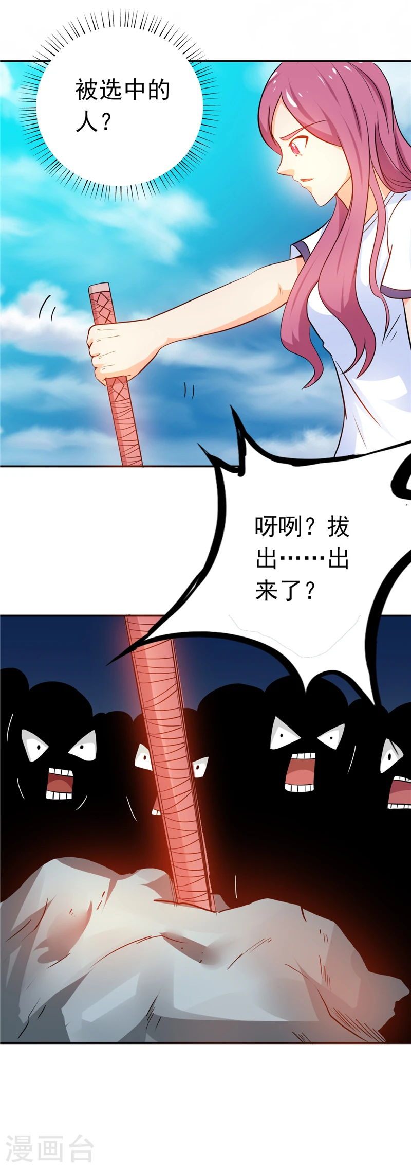 地府我开的女主角是谁漫画,第258话 开始站队1图
