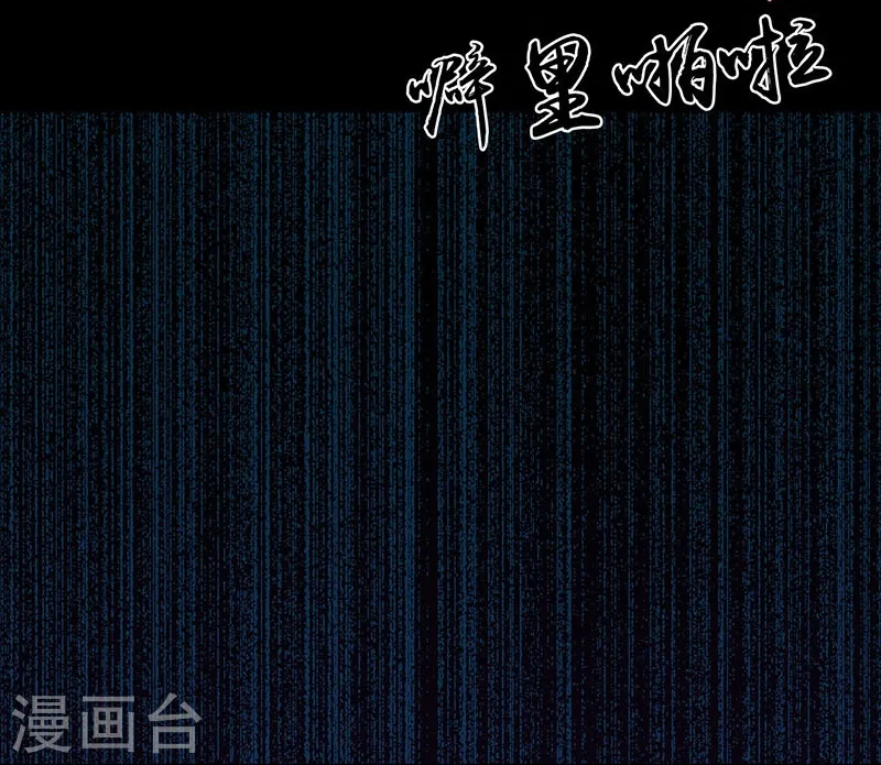 地府我开的免费听漫画,第234话 像模像样2图