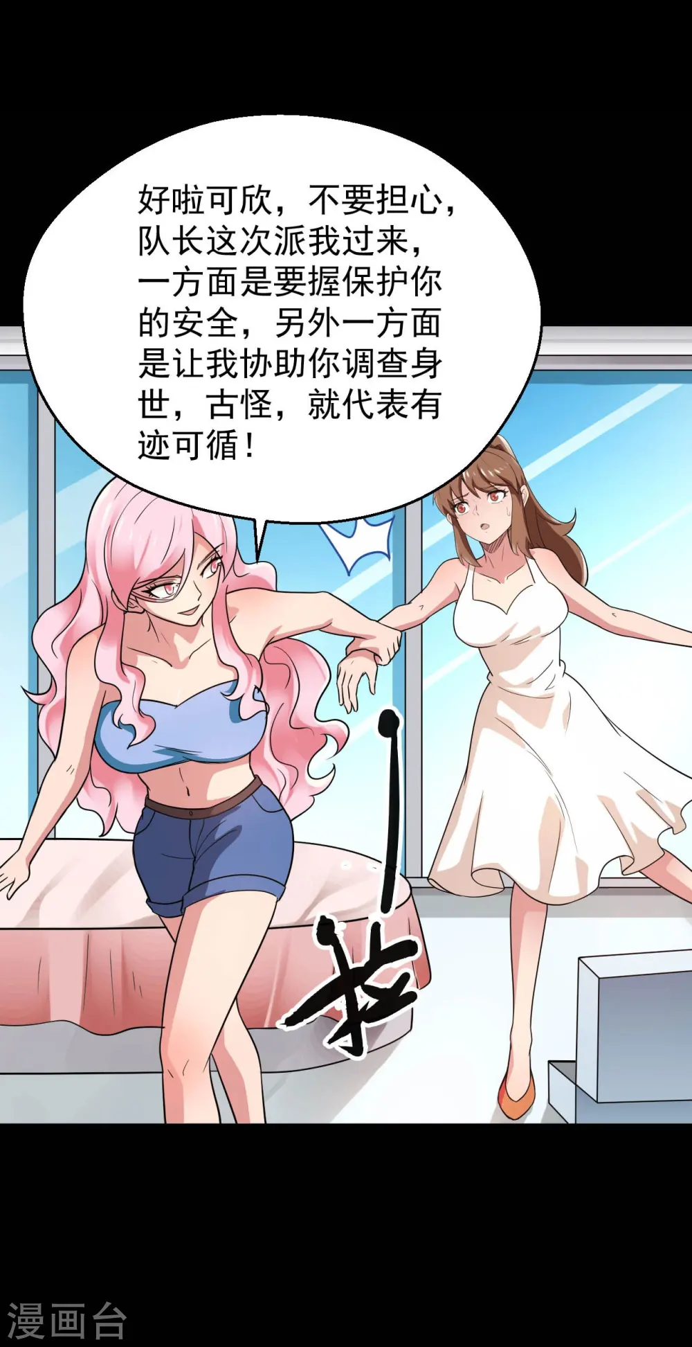 地府我开的免费听漫画,第764话 蜘蛛腿一样的东西！2图