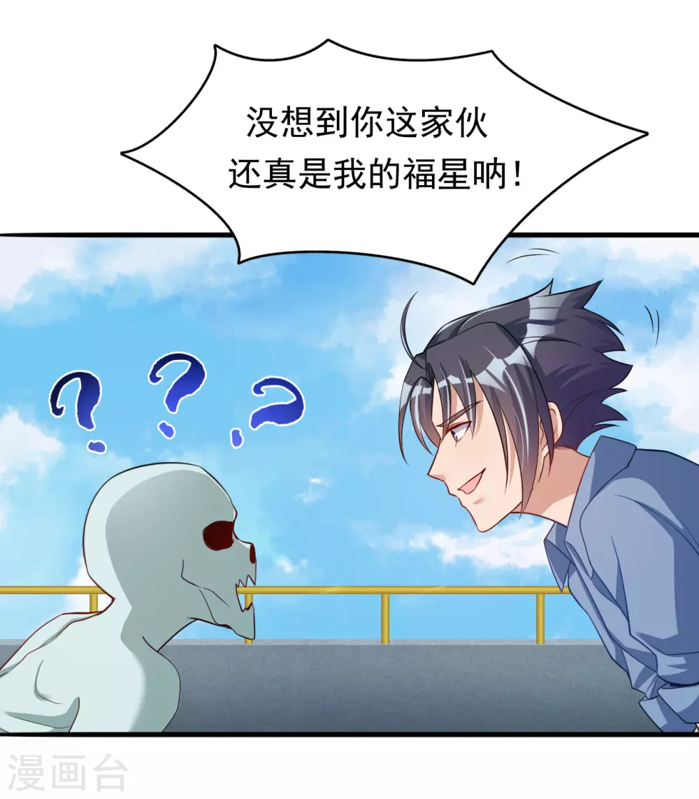 地府我开的有声漫画,第12话 回风合谛诀1图
