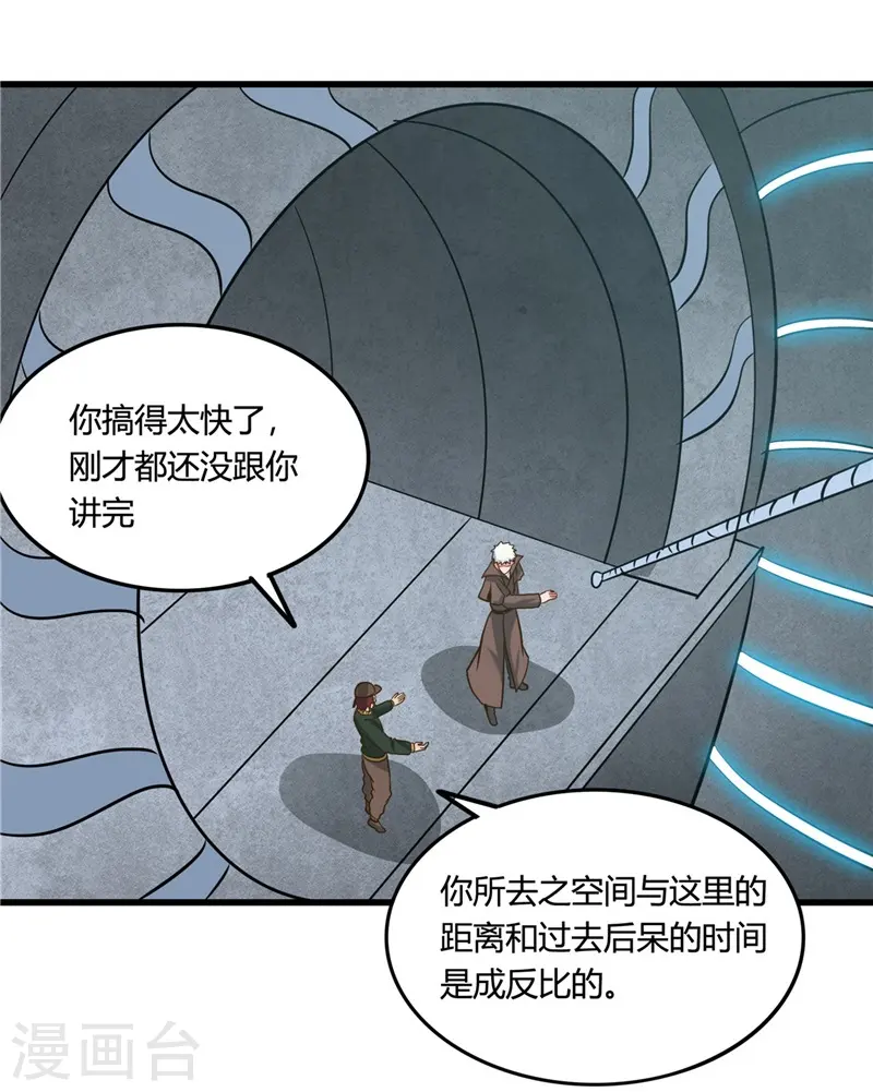 地府我开的人物简介漫画,第332话 伊尹还活着？2图