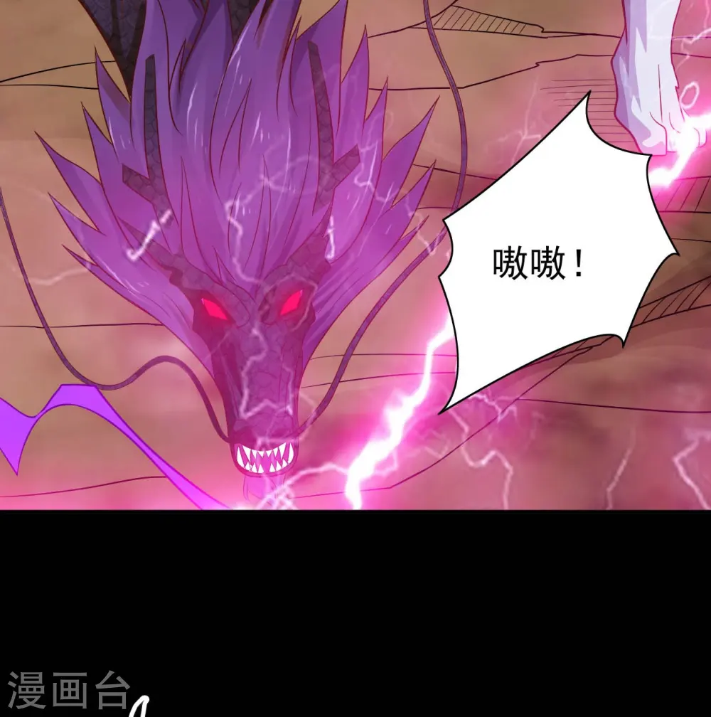 地府我开的免费听漫画,第727话 一个也不会放过！1图