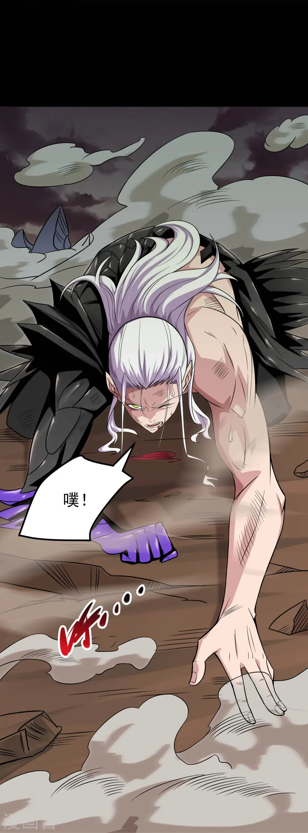 地府我开的免费听漫画,第719话 混沌魔魂1图