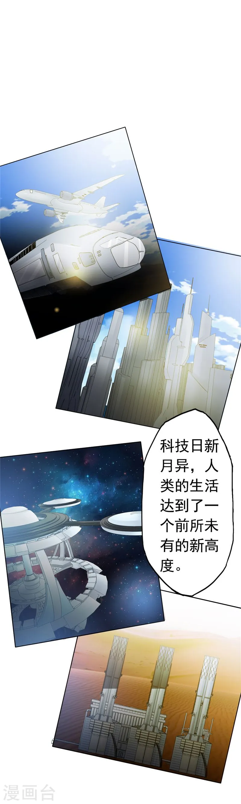 地府我开的免费听漫画,第113话 迷局2图