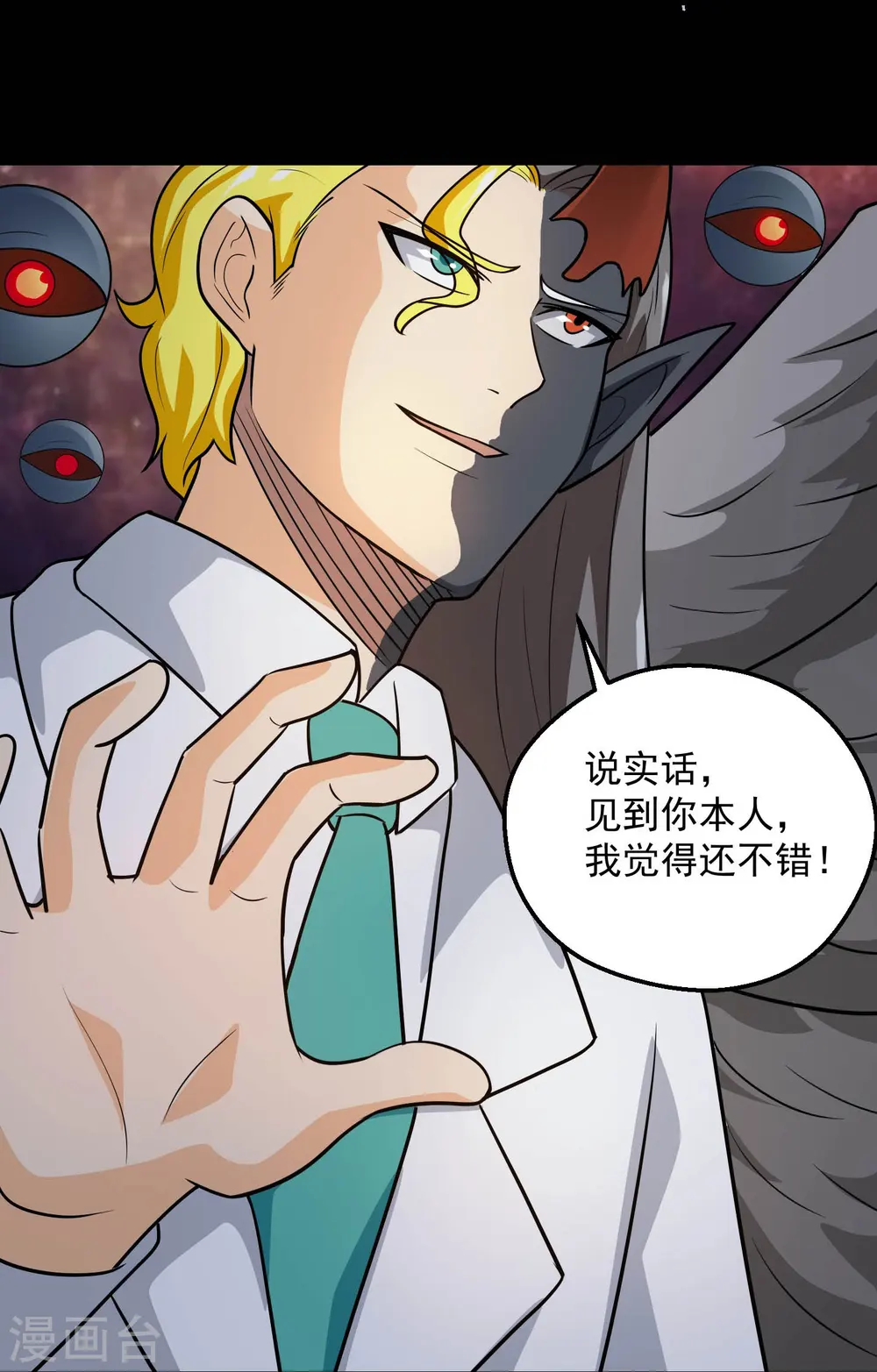 地府我开的人物简介漫画,第777话 无数双血红色的眼珠！2图