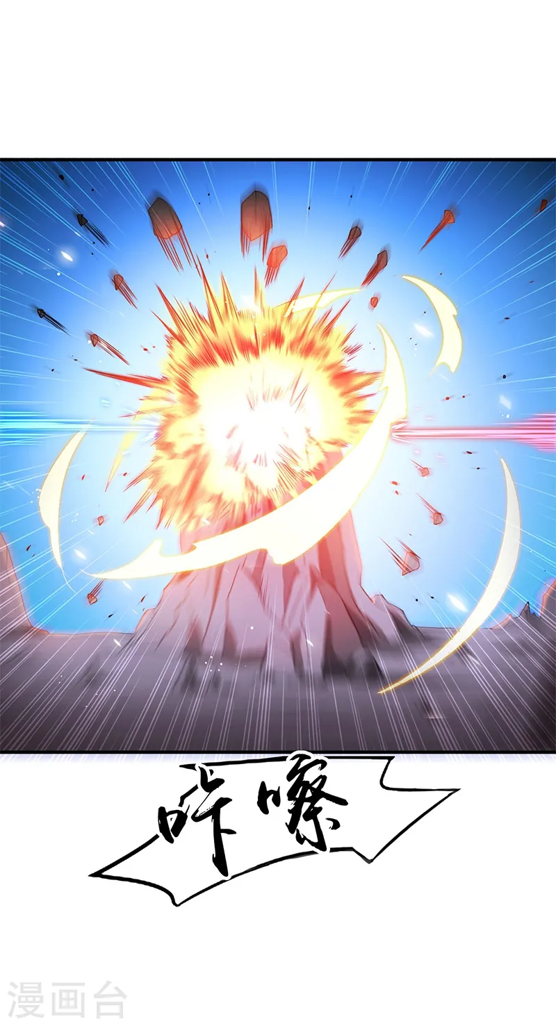 地府我开的免费听漫画,第229话 以武之名1图